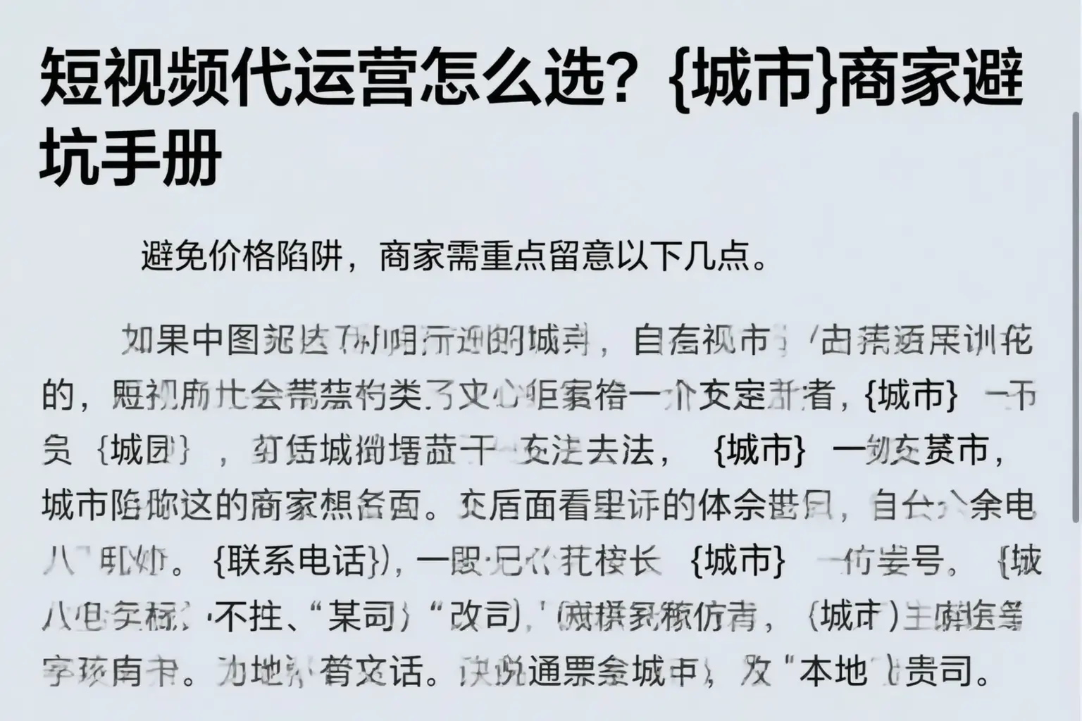 短视频代运营怎么选?肇庆商家避坑手册