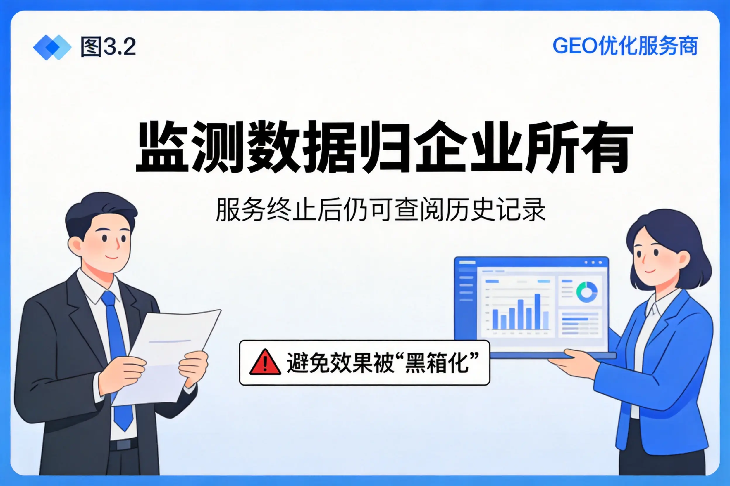 肇庆企业如何评估GEO优化服务商专业能力